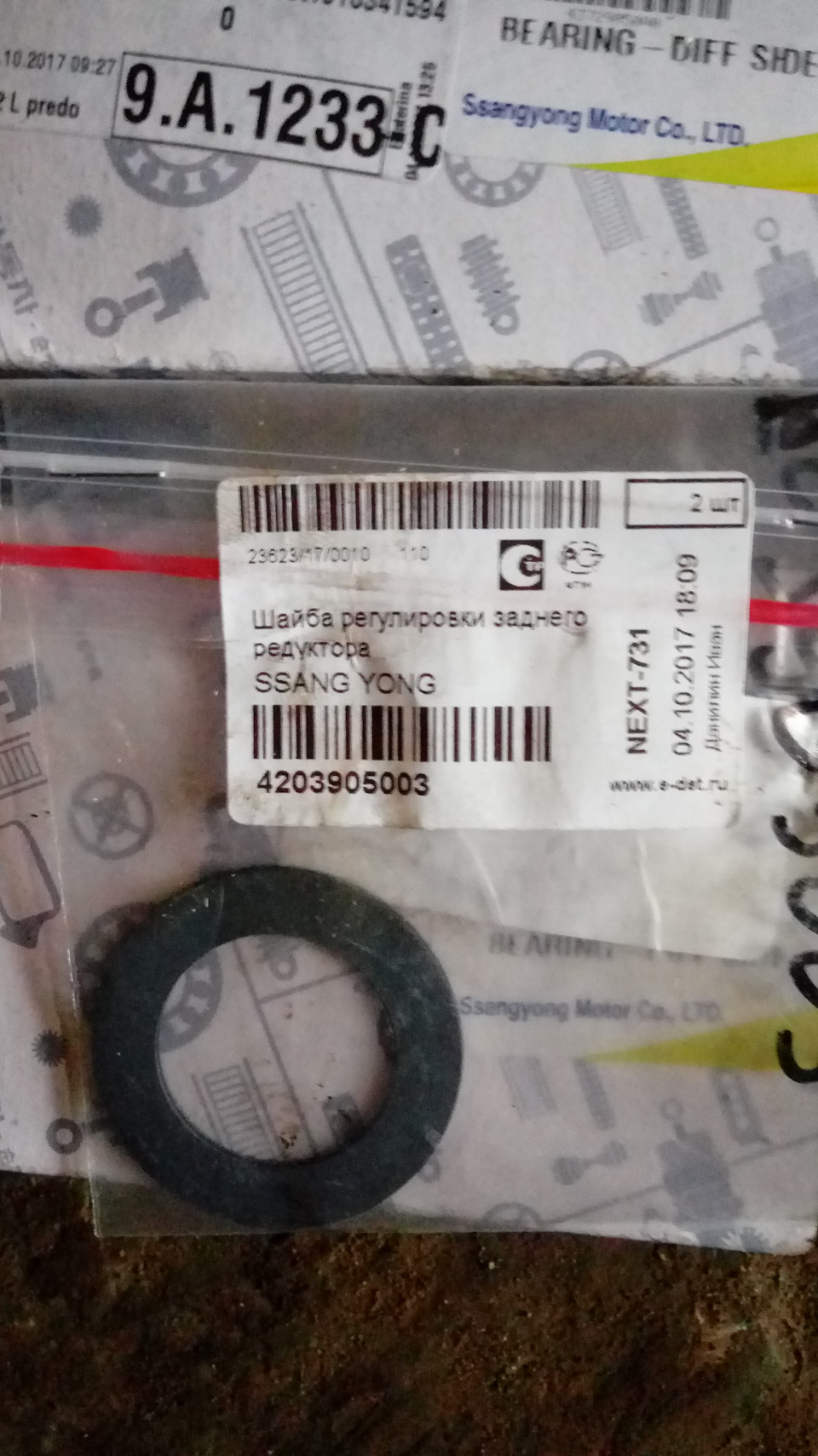 Фото в бортжурнале SsangYong Actyon (1G). Запчасти на фото: 490747, 4203905003