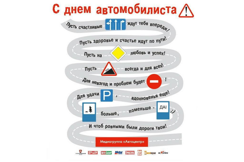 Прикольная картинка с днем автомобилиста