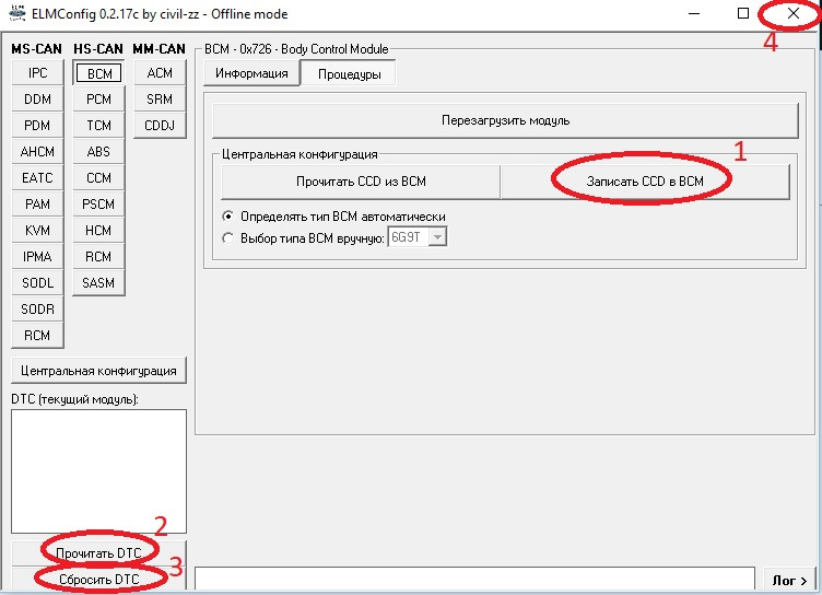 Elmconfig focus