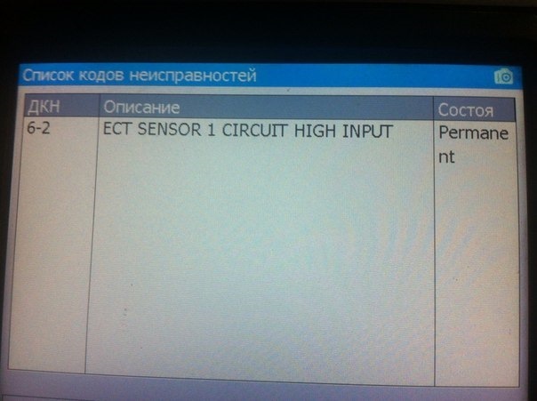 ect 1 circuit high input sensor 6-2 — DRIVE2