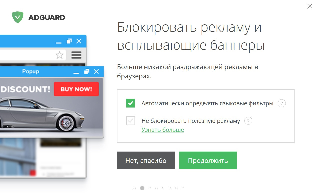 Программы блокирующие рекламу и всплывающие окна. Реклама в браузере. Программа от всплывающих реклам. Adguard всплывающие окна. Против рекламы в браузере