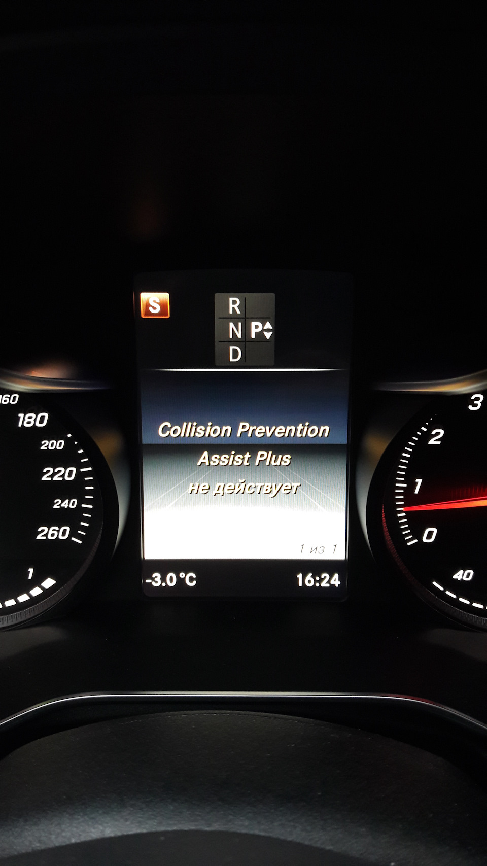 Collision prevention assist plus Collision prevention assist plus