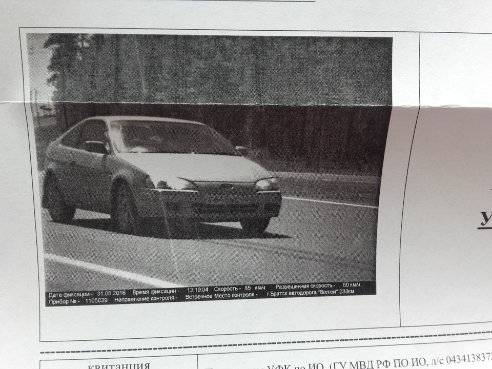 Первый штраф))) — Toyota Cynos (52), 1,5 л, 1998 года | нарушение ПДД ...