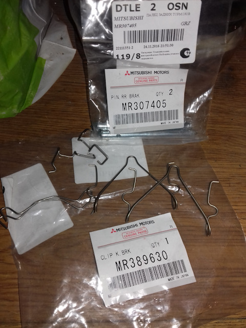 MR307405 Направляющая суппорта тормозного заднего Mitsubishi | Запчасти ...