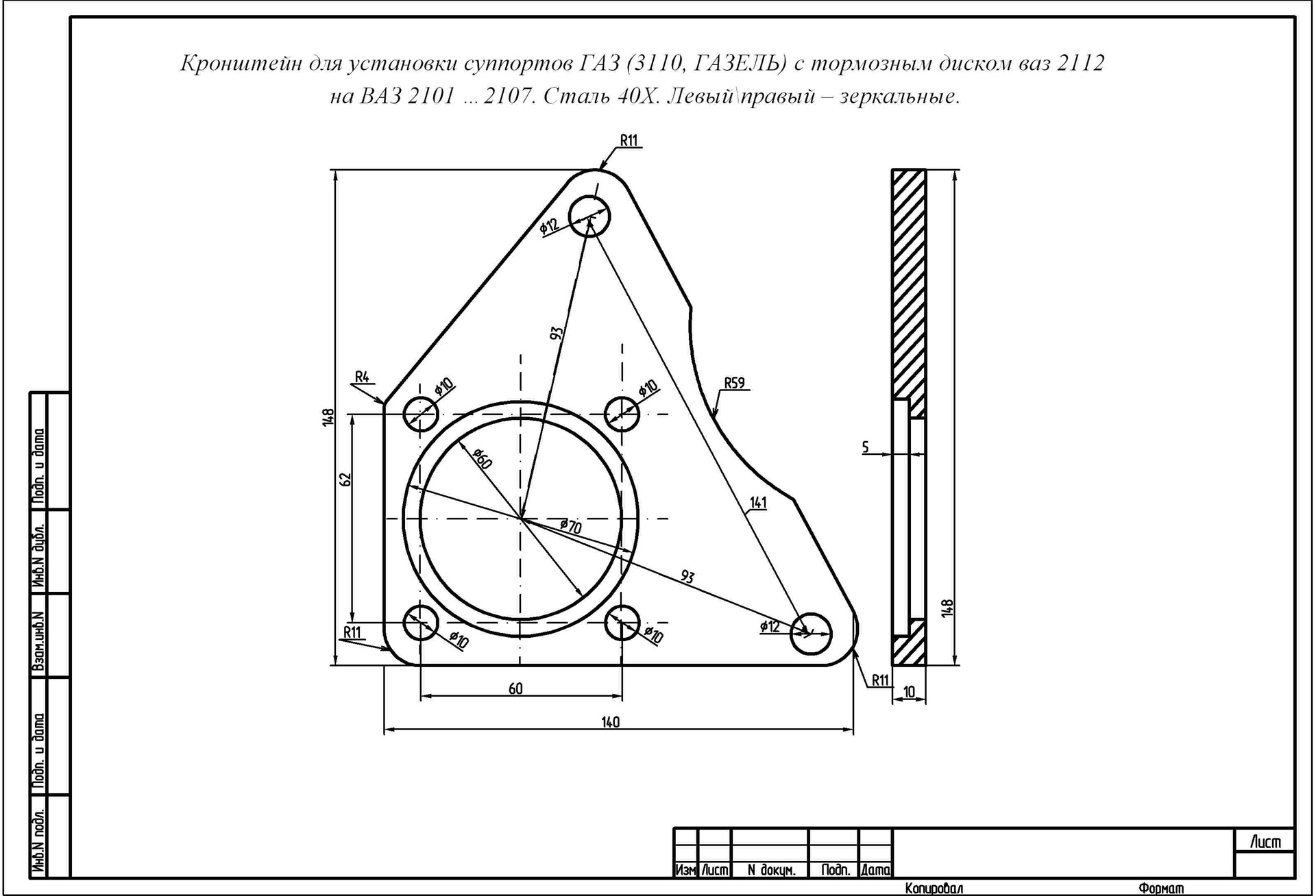 Суппорт 2108 схема