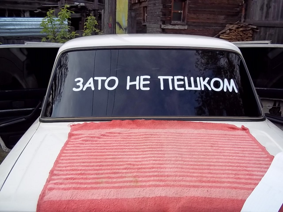 Зато нашел