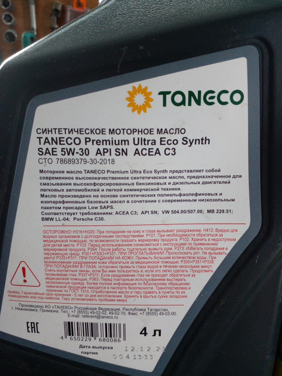 Масло taneco premium. Масло Taneco Premium Ultra. ТАНЕКО премиум ультра синт 5w30. Taneco Premium Ultra Eco Synth 5w-30. Татнефть масло моторное Taneco Premium Ultra Eco Synth 5w-30.