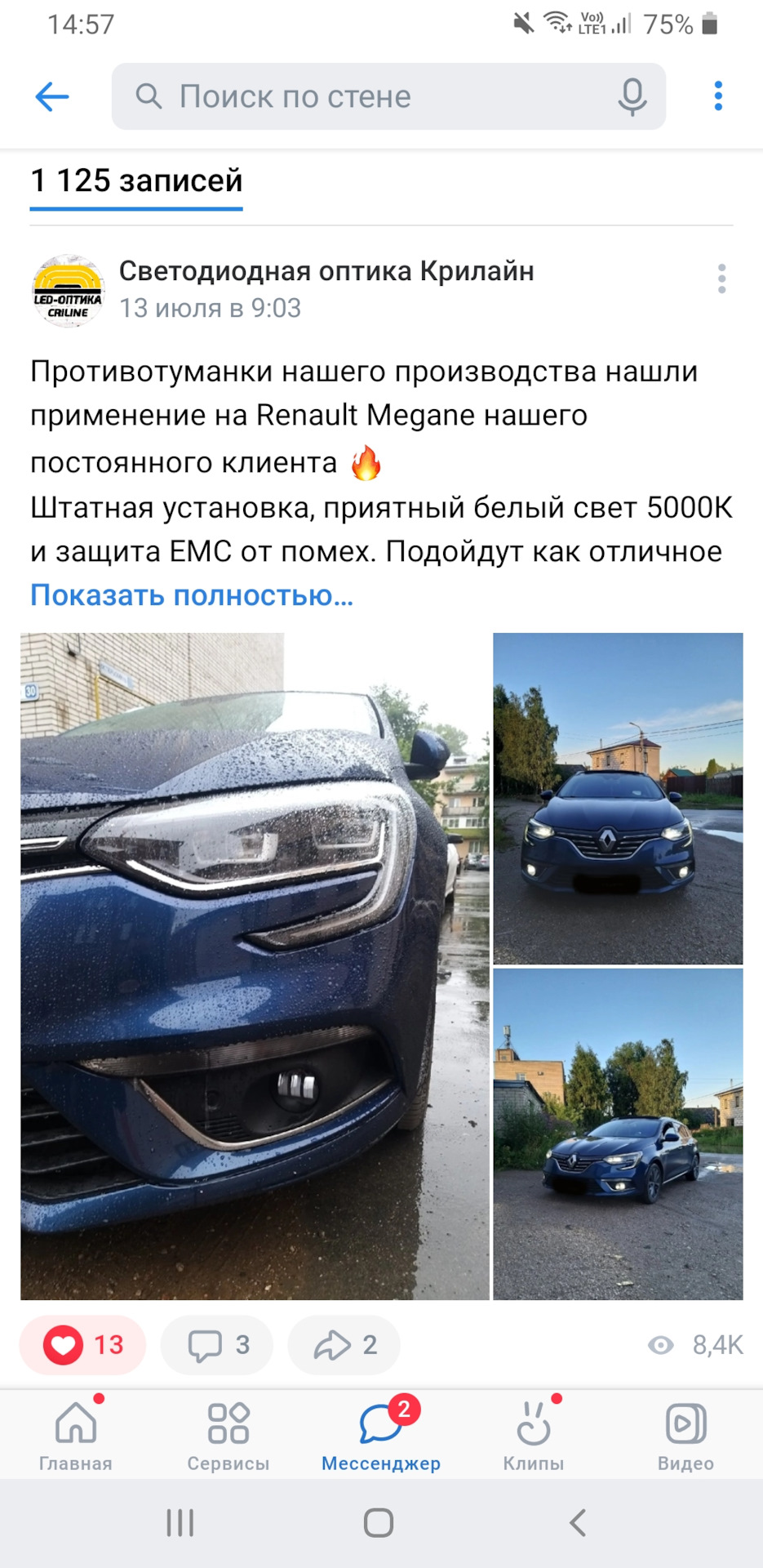 ПТФ от Criline — Renault Megane IV, 1,5 л, 2017 года | тюнинг | DRIVE2