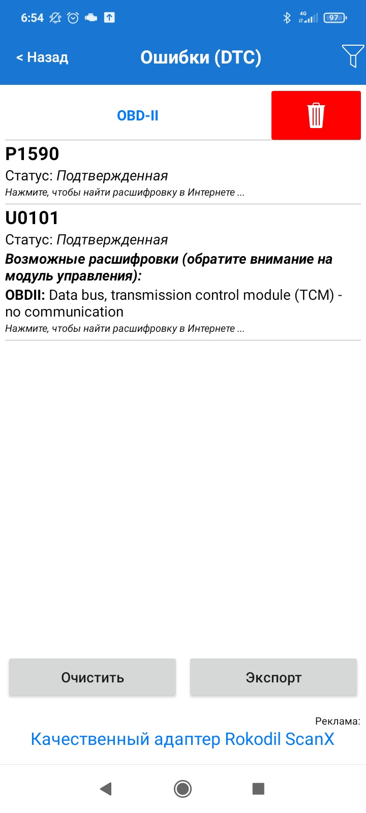 Фото в бортжурнале Mitsubishi Outlander XL