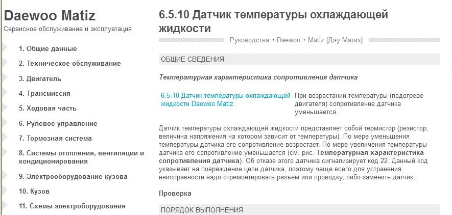 на какой температуре включается вентилятор на матизе. Смотреть фото на какой температуре включается вентилятор на матизе. Смотреть картинку на какой температуре включается вентилятор на матизе. Картинка про на какой температуре включается вентилятор на матизе. Фото на какой температуре включается вентилятор на матизе