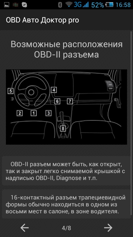 Инструкция obd авто доктор