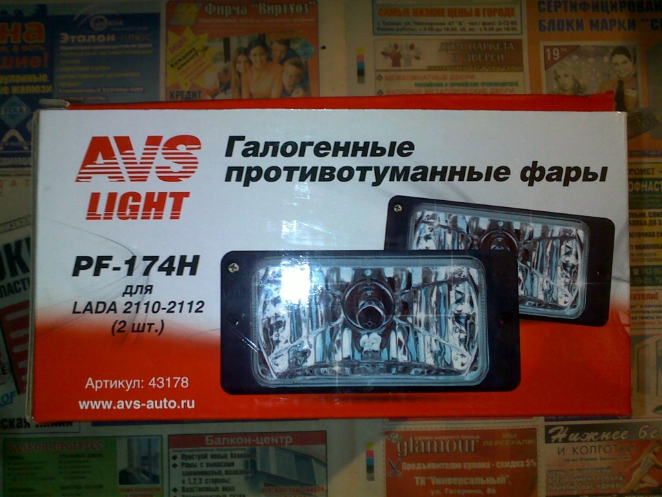 §26. New противотуманки и желтые лампы в 2 этажа — Lada 2114, 1,6 л ...