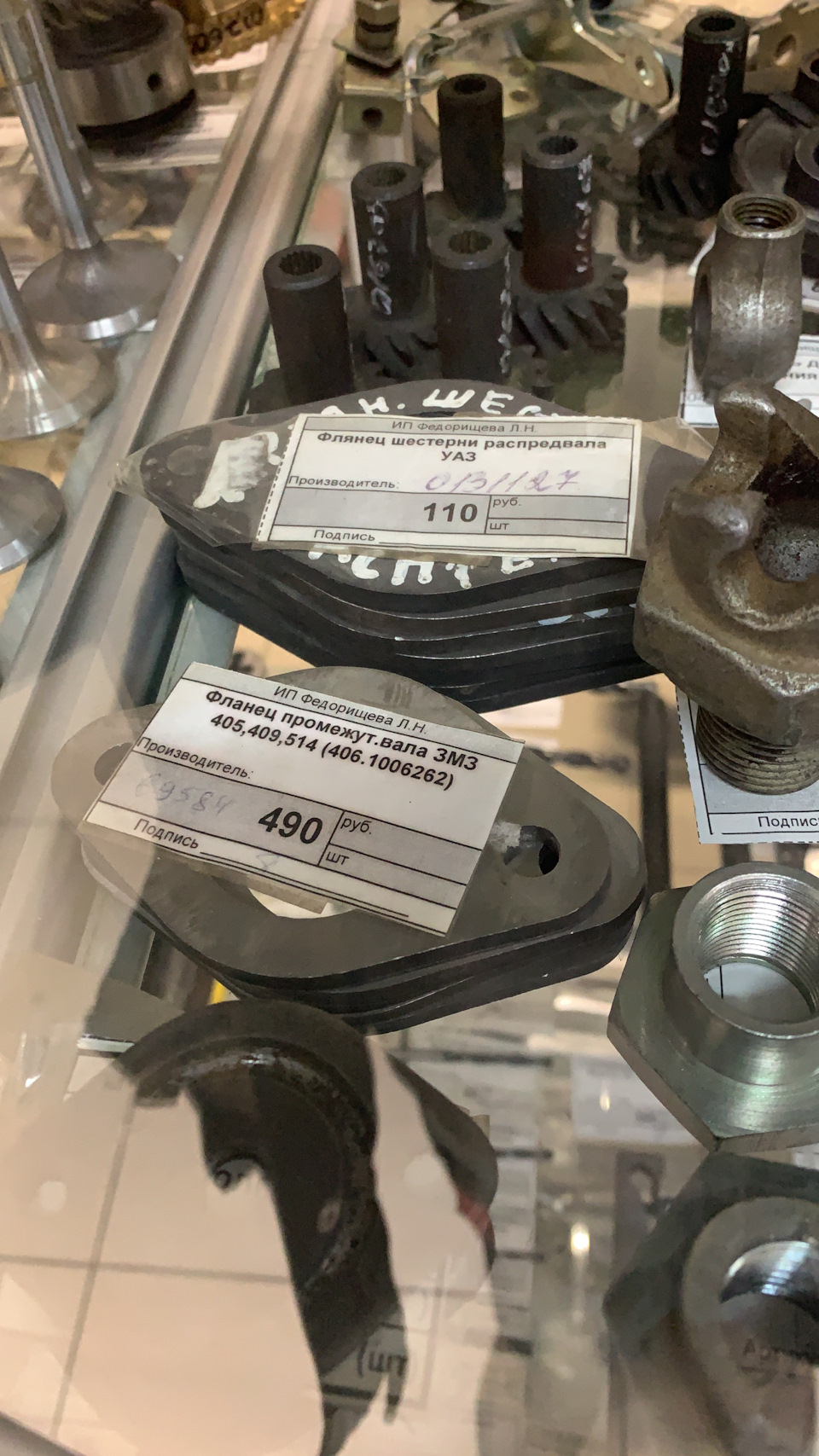 4061006262 Фланец промежуточного вала ГАЗ дв. GAZ | Запчасти на DRIVE2