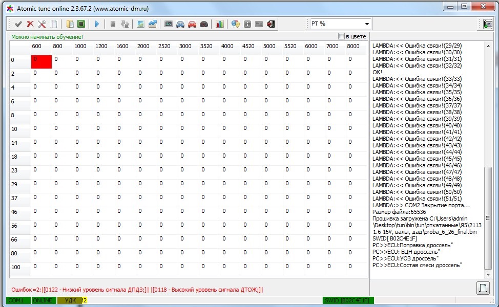 Ошибка связи. Atomic программа. Atomic Tune. Протоколы ШДК Atomic Tune online. Atomic Tune v2.8.8 инструкция.