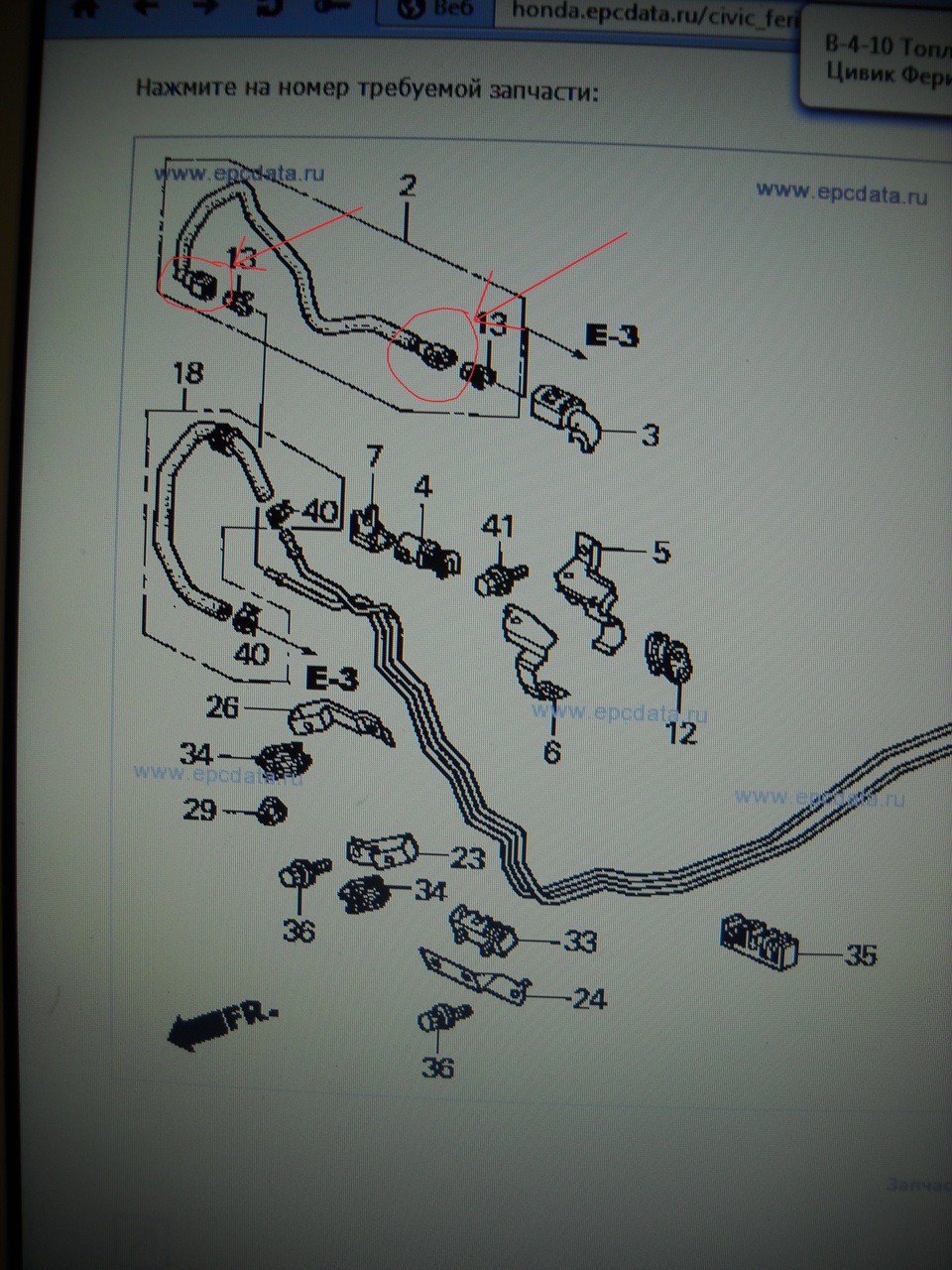Полезная информация по соединею топливопровода — Honda Civic Ferio (7G ...