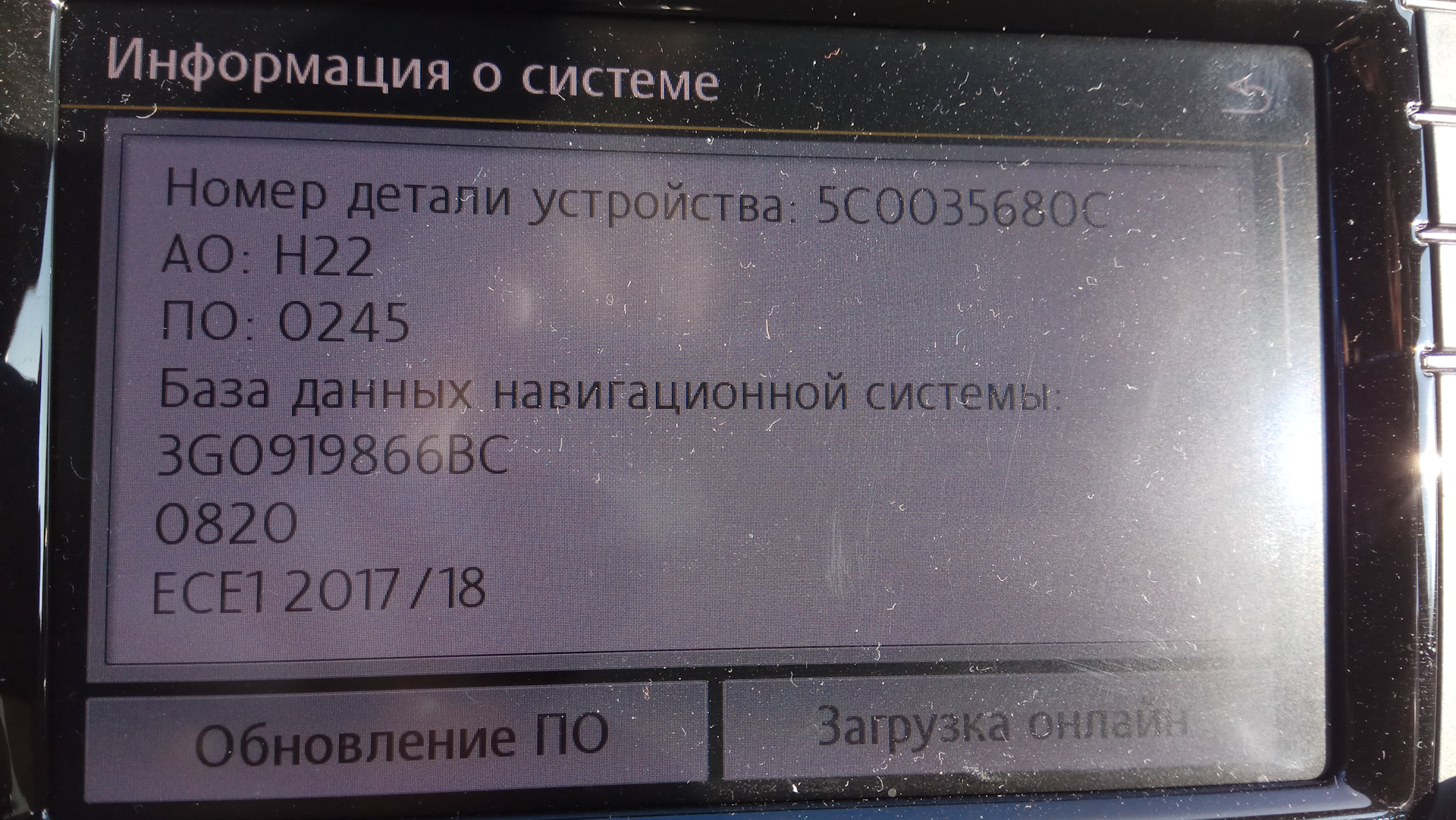 Номер системы. Обновление карт WV. Обновление карт Дискавери Медиа. Обновляем карты Дискавери про на Фольксваген Пассат б8.