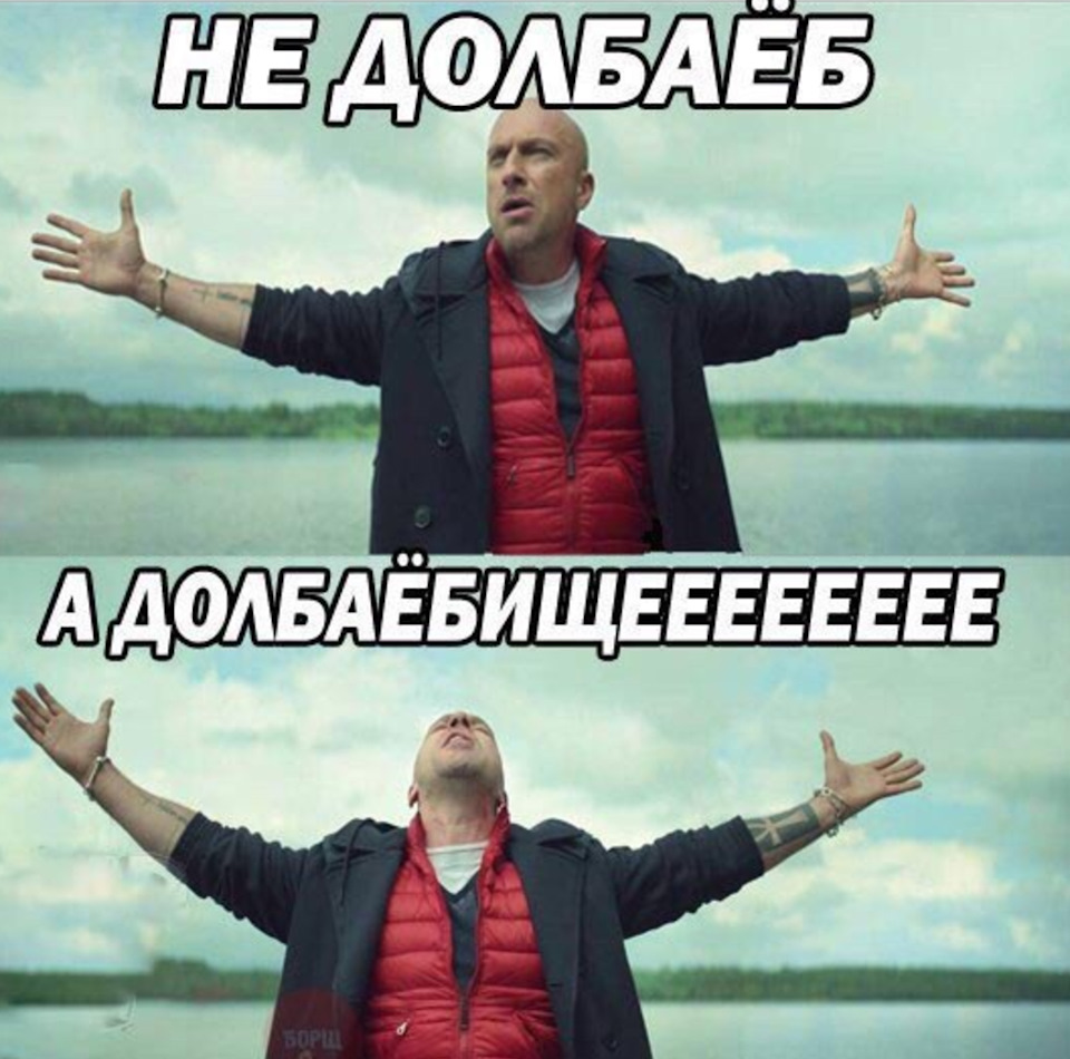 Дмитрий Нагиев Мем