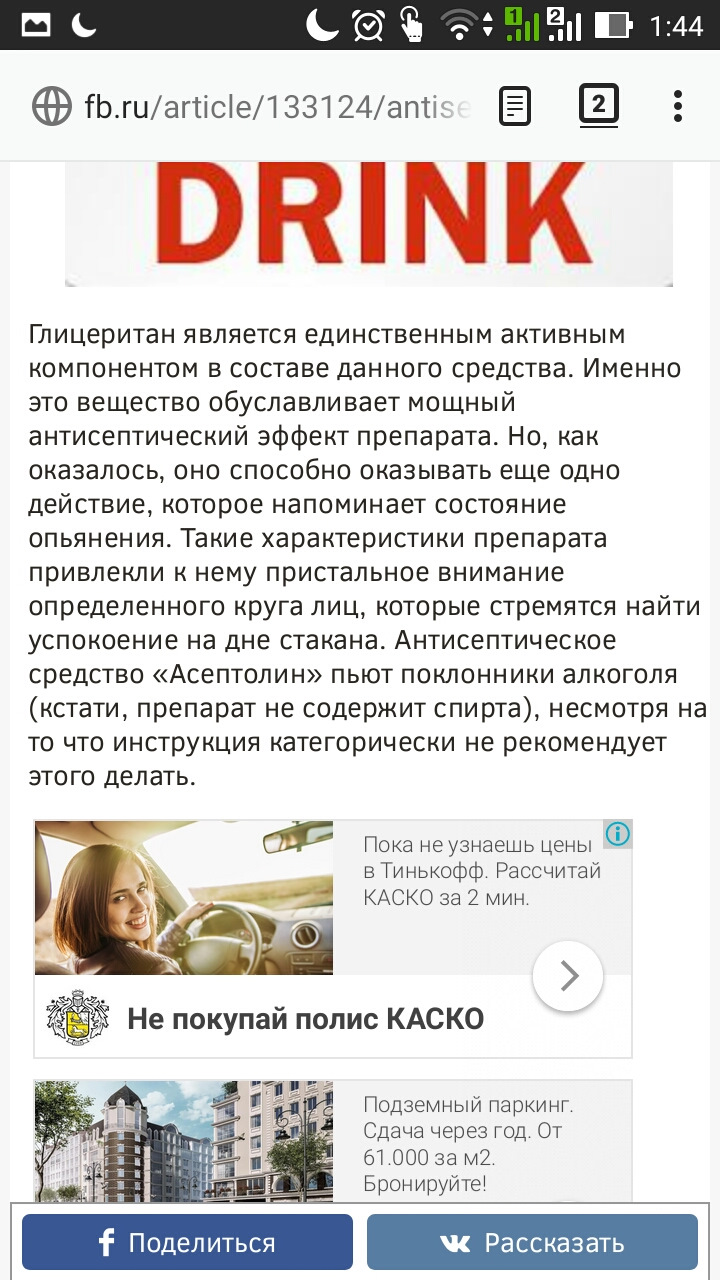 Ещё про удалитель влаги из бензобака. — Москвич Святогор, 2 л., 1999 ...