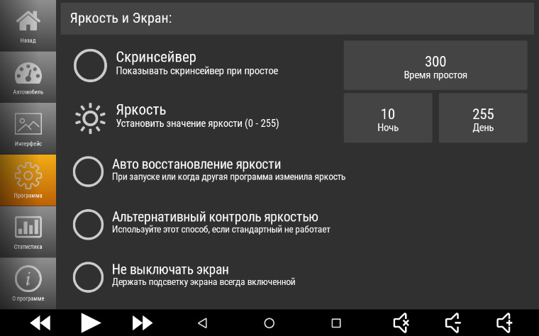 Настройки лаунчера — Chevrolet Spark (M300)