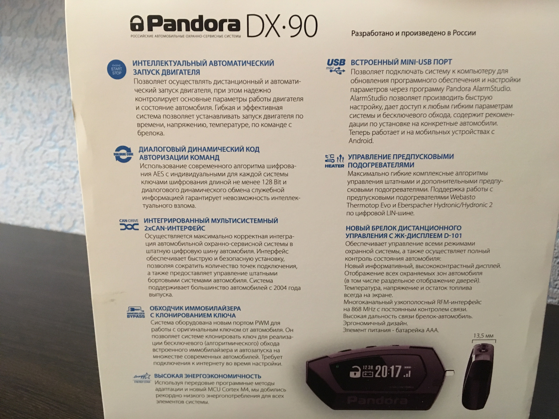 Pandora dx 90b инструкция турботаймер