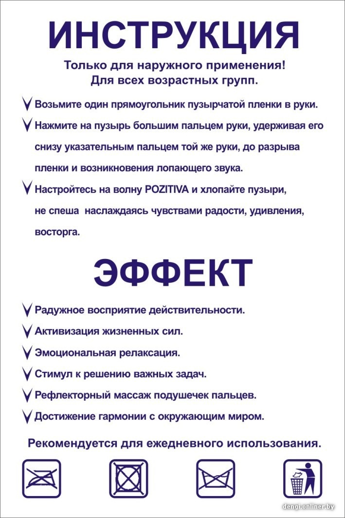 Инструкция к применению. Шуточная инструкция к подарку. Денежная инъекция инструкция по применению. Денежные инъекции инструкция по применению подарок. Шуточная инструкция по использованию подарка.