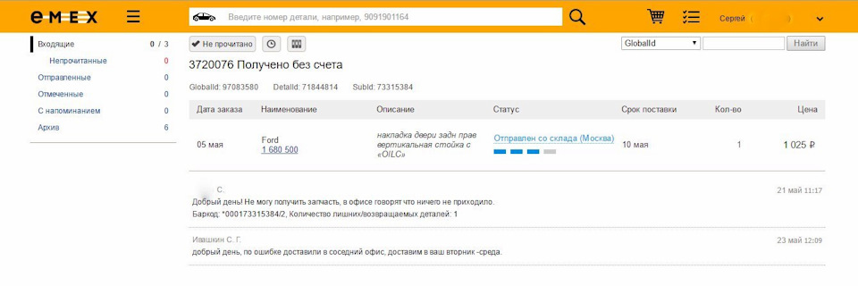 Запчасти на фото: 9091901164, 1680500. Фото в бортжурнале Ford Focus II Sedan
