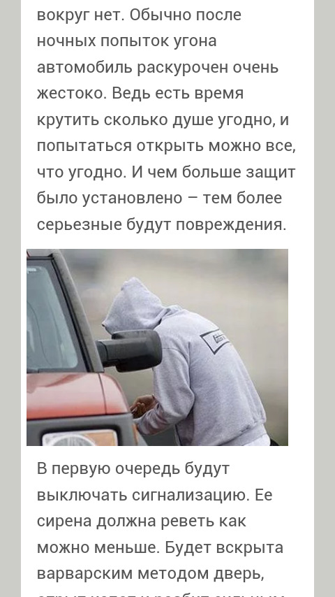 Сон угнали машину во сне к чему снится. Что значит угон транспортного средства. К чему снится угнали мою машину. К чему снится угнали мою машину. Профилактика краж автомобилей.