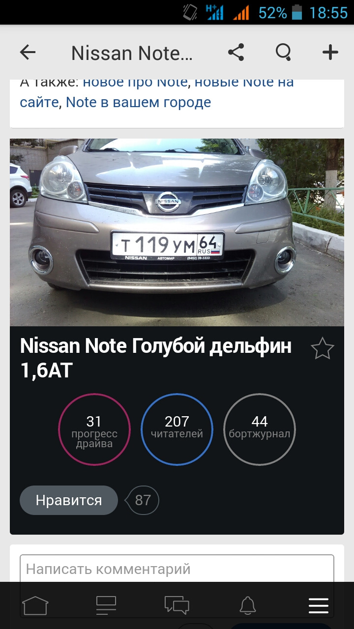 nissan note 207