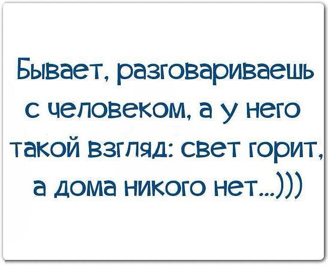 Бывает говорю. Смешные выражения. Классные фразы. Смешные высказывания о людях. Юмор цитаты высказывания.