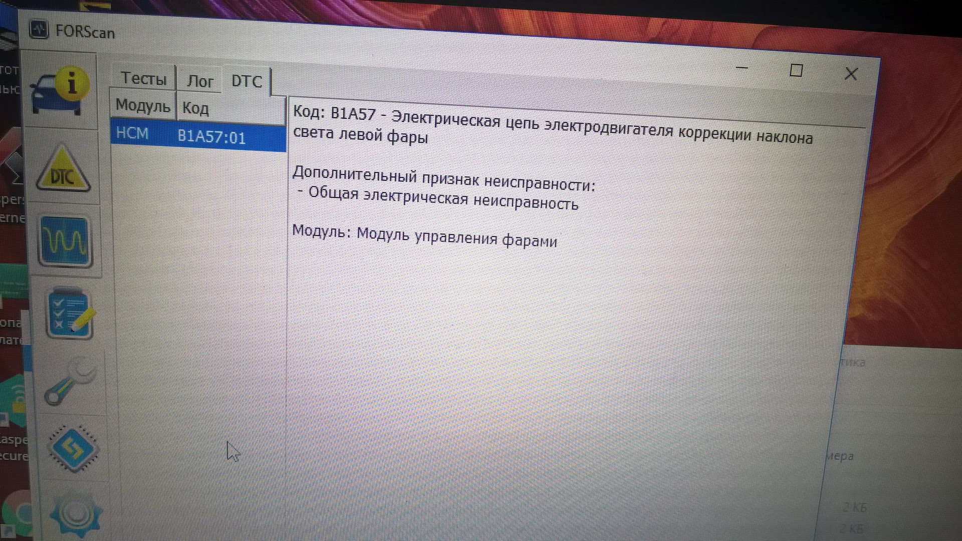 Версия модуля с ошибкой. Модуль тестирования памяти. Ошибка HCM- b104031c. Ошибка HCM- b104441c. Ошибка HCM- b104301c.