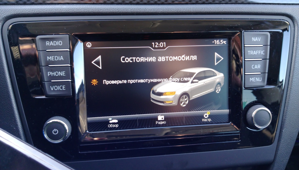Сообщение №1 — Skoda Rapid (1G)