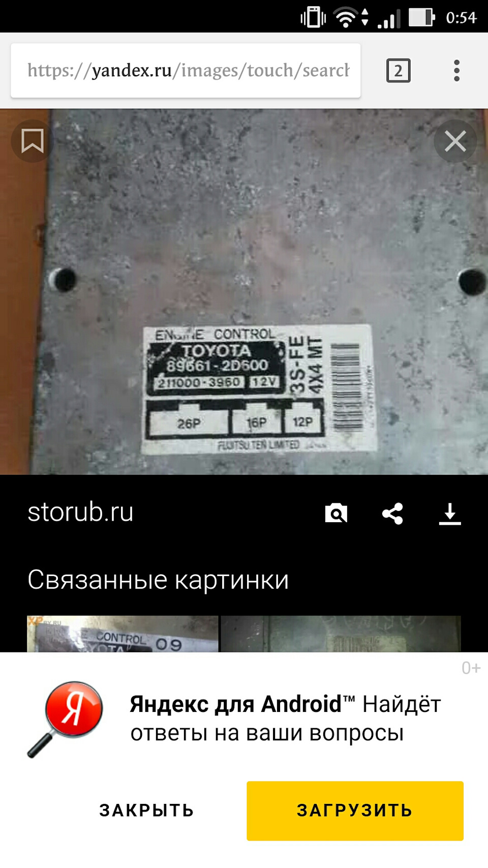 Распиновка блока efi — Toyota Corona Premio (T210), 2 л, 1996 года ...