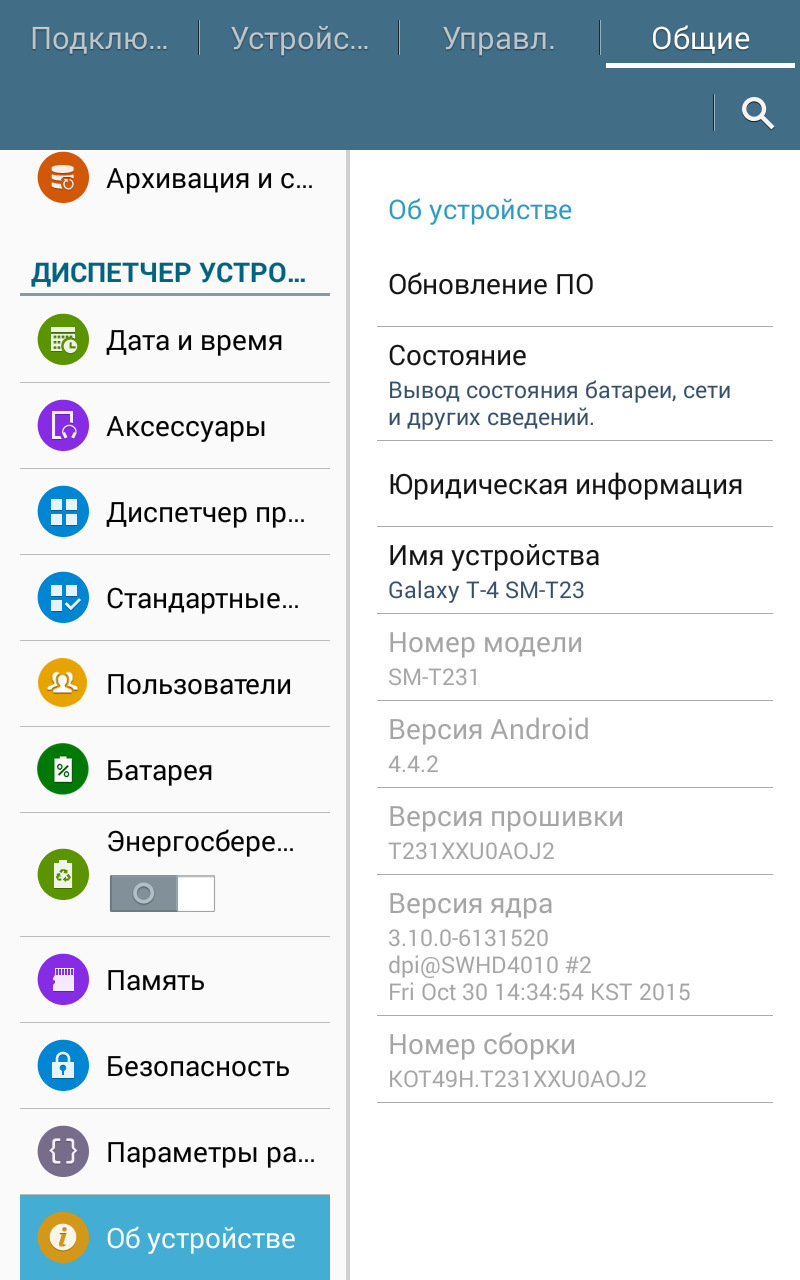 Проблемы с GPS Samsung Galaxy Tab 4 — Сообщество «Android» на DRIVE2