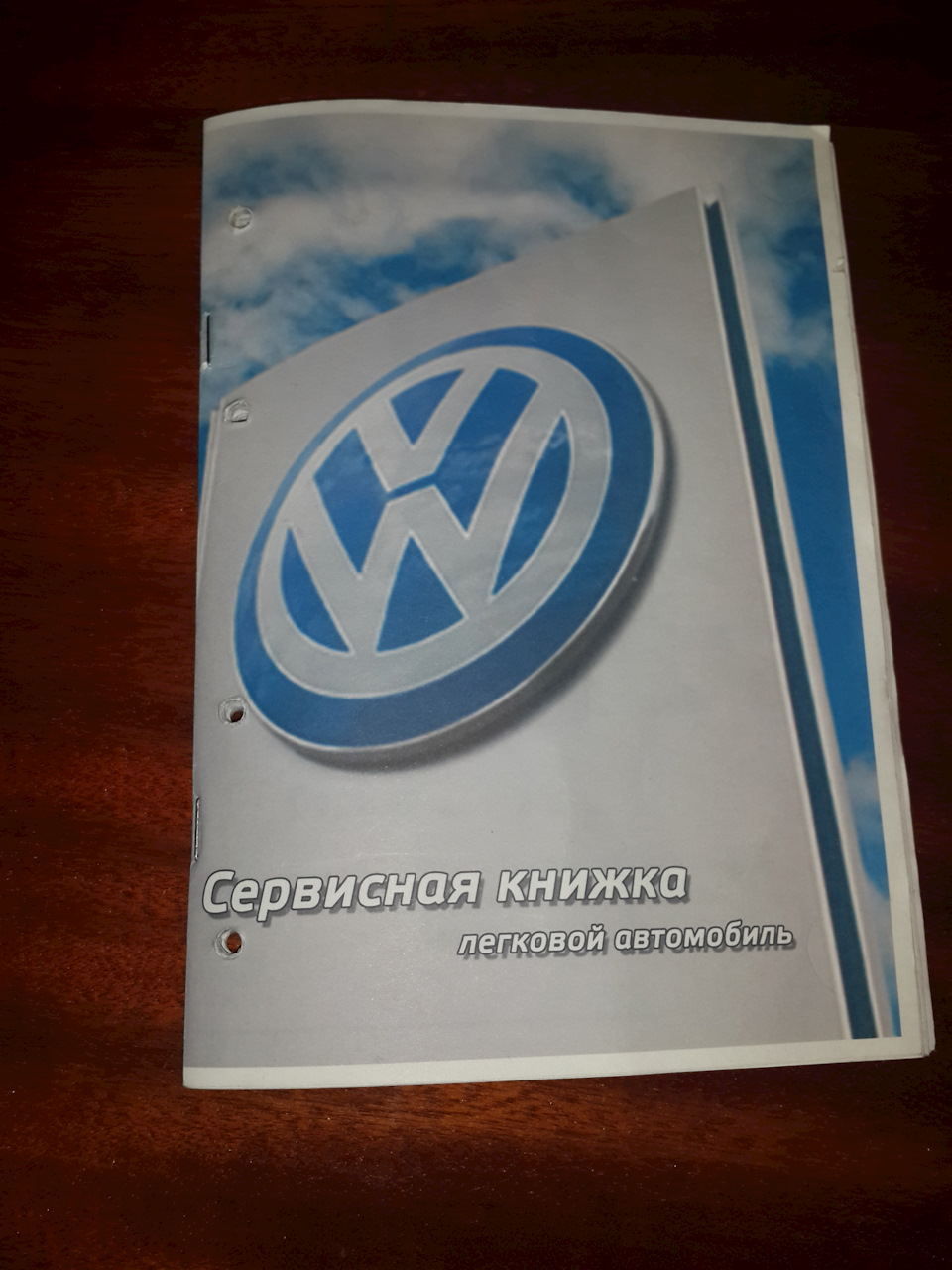 сервисная книжка vw tiguan