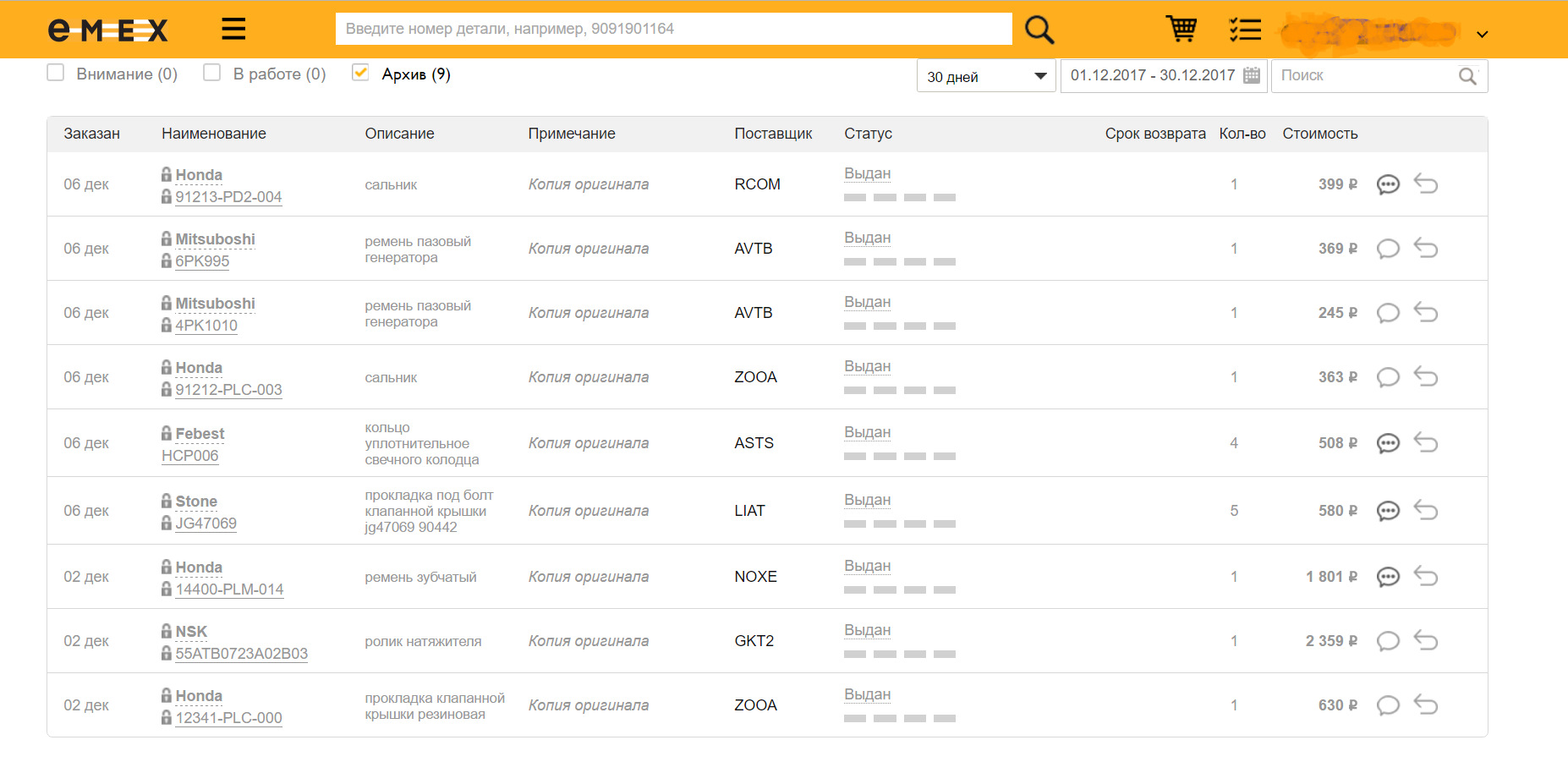 100-000-honda-civic-7g-1-6-2004