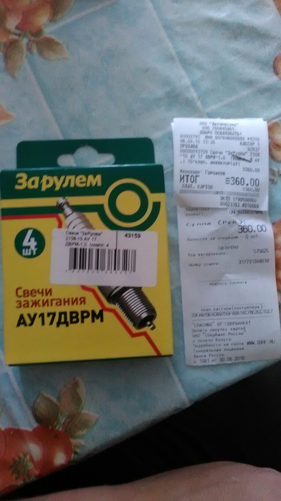 Свечи "За рулем" АУ17ДВРМ — Lada Приора седан, 1,6 л, 2008 года ...