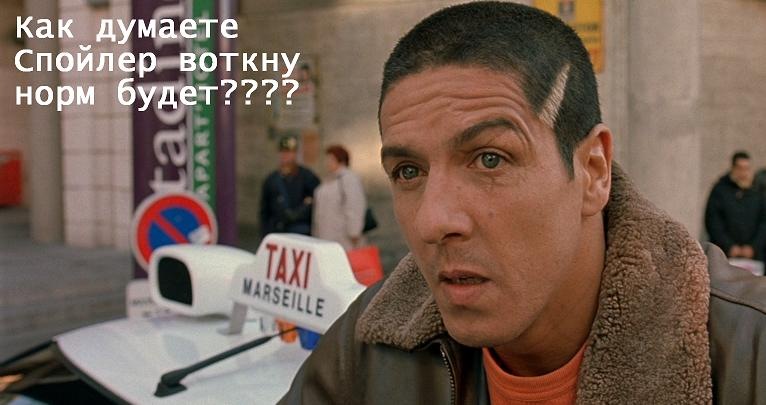 Фото из фильма такси Спойлер! - Peugeot 406, 1,8 л, 2002 года тюнинг DRIVE2