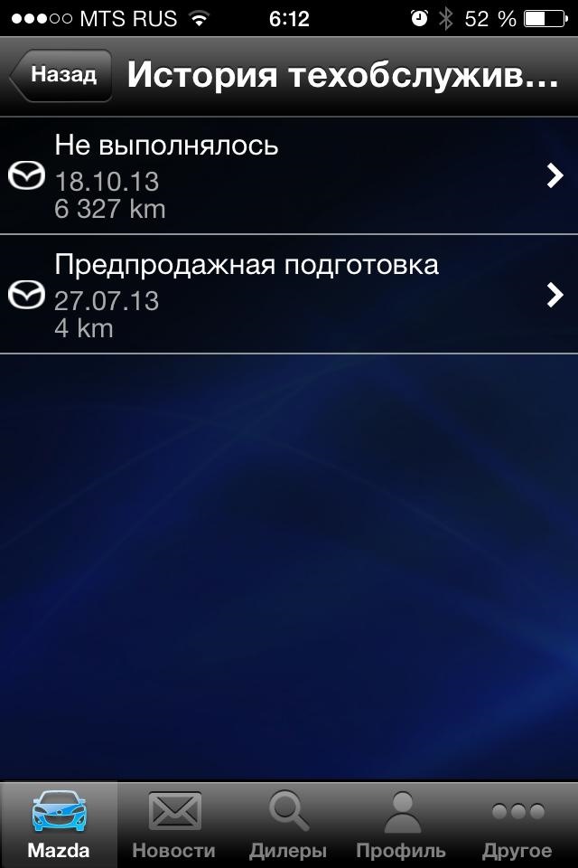 6890584s 960 Моя мазда приложение как зарегистрироваться