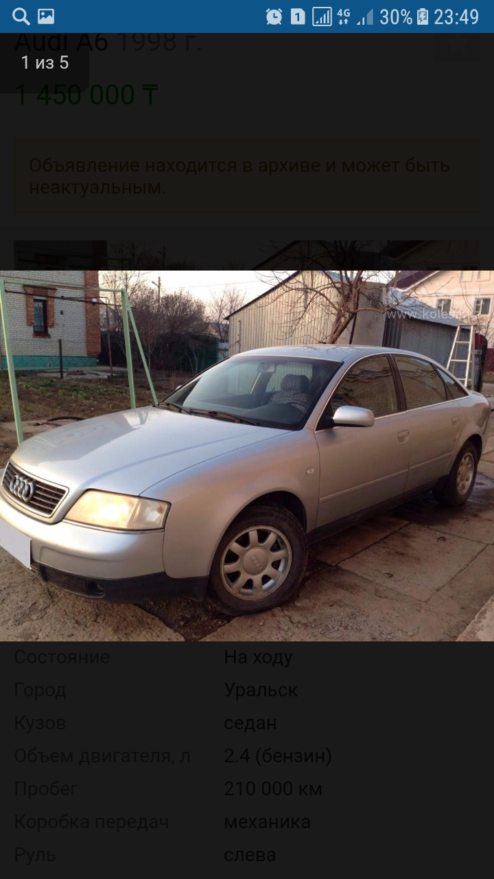 Воспоминания взрывы из прошлого — Audi A6 (C5), 2,4 л, 1998 года | покупка  машины | DRIVE2