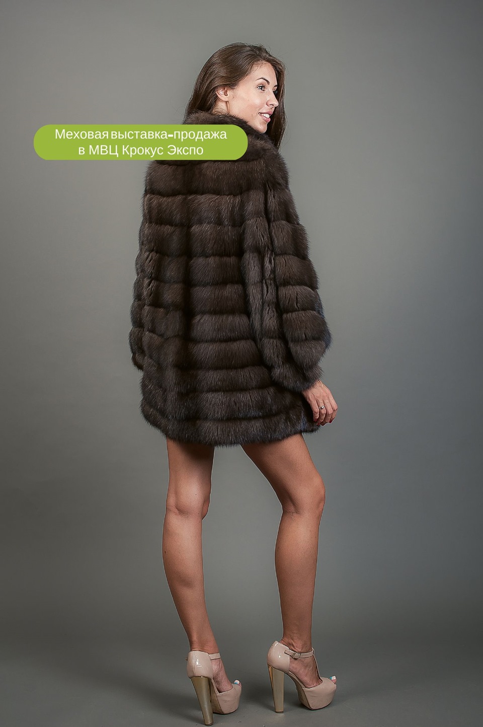 Мех мандатры картинки