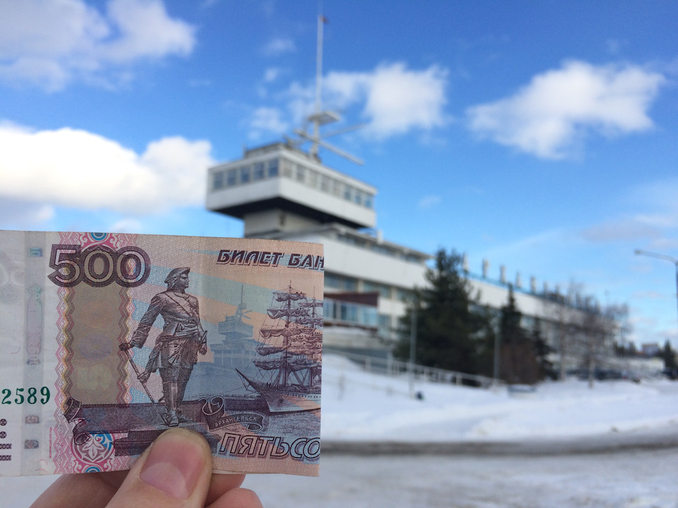 Купюра с изображением архангельска