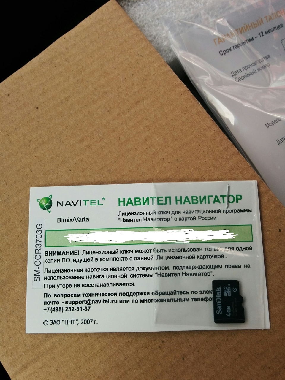 Ключи для карт навигаторов