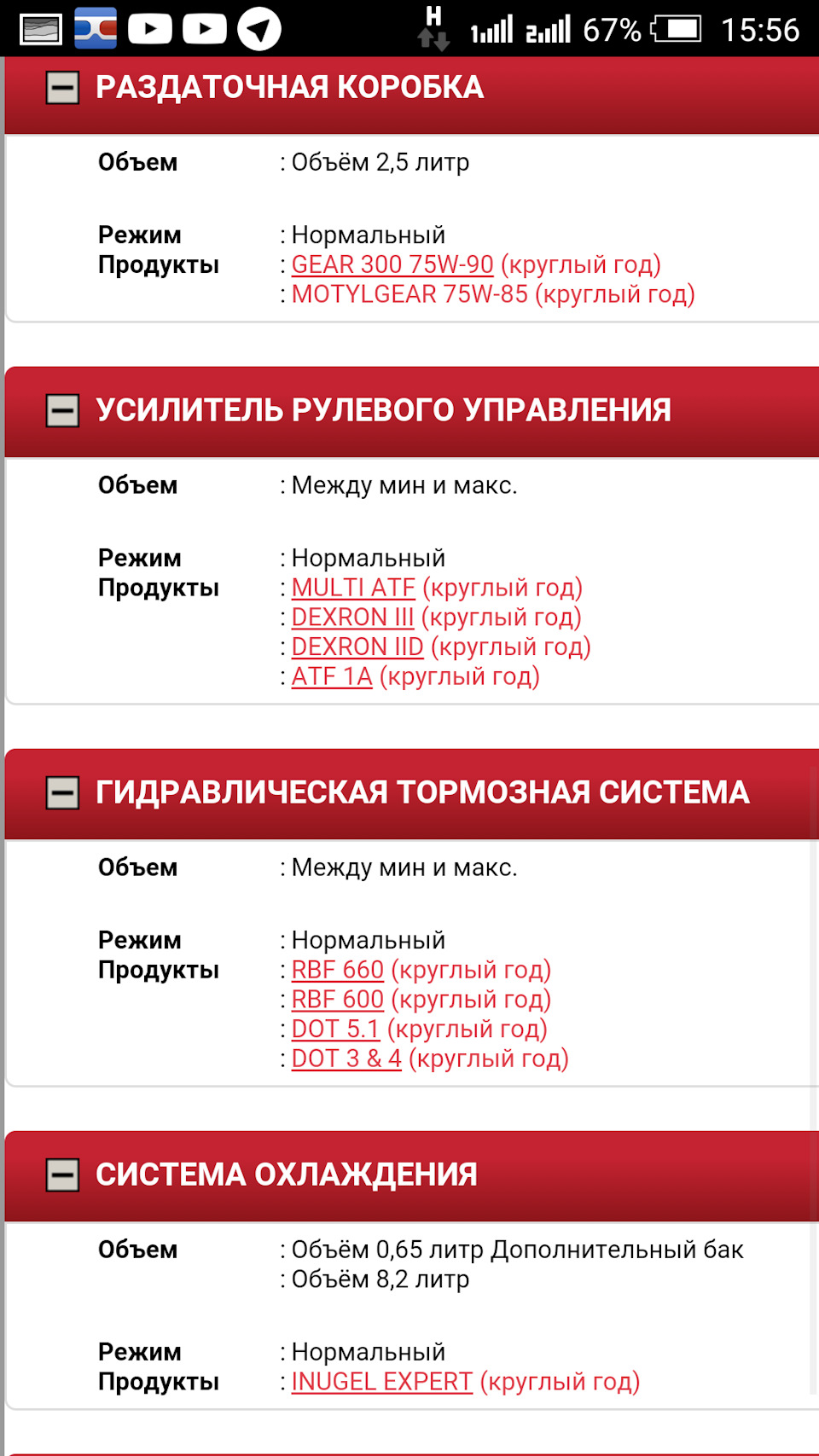 Руководство по ремонту. Где скачать. И где посмотреть комплектацию авто по  VIN. — Mitsubishi L200 (4G), 2,5 л, 2011 года | другое | DRIVE2