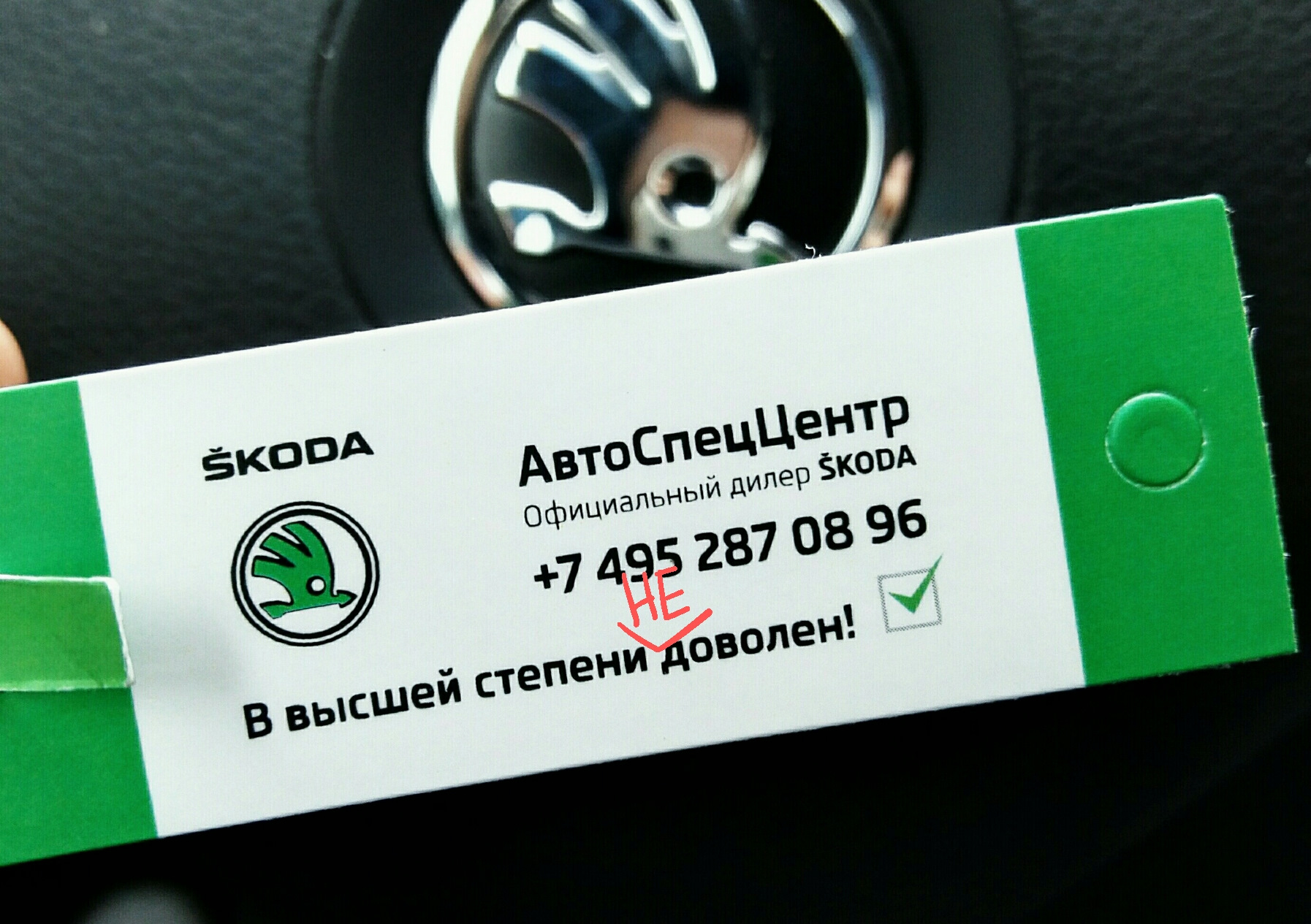ТО-0 в Skoda Марьино (6900км) — Skoda Rapid (1G), 1,6 л, 2016 года ...