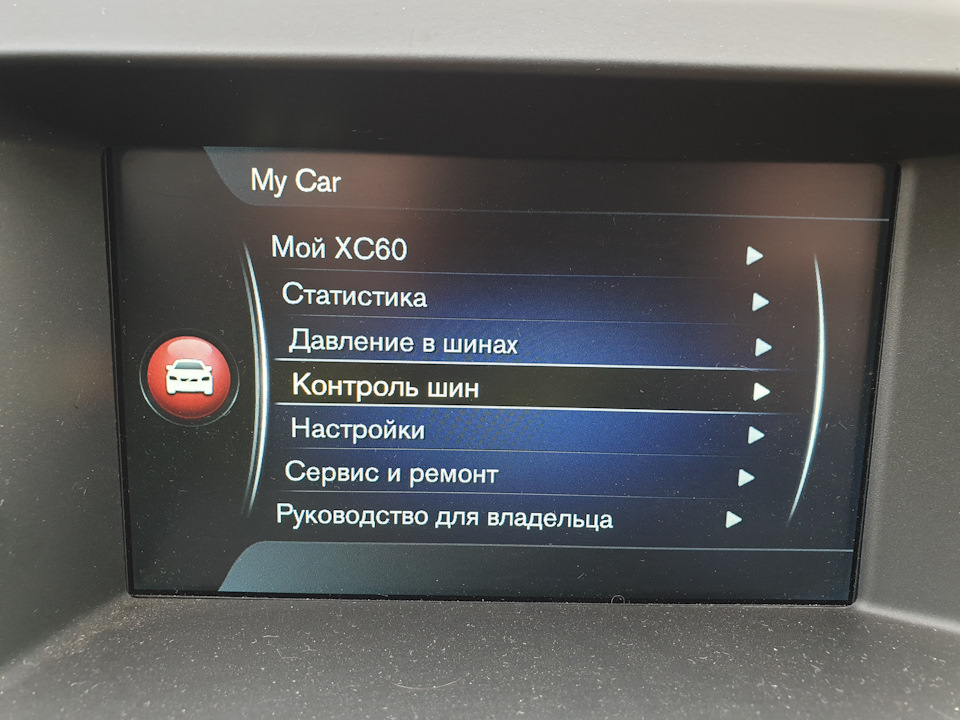 Volvo xc60 пропала тяга