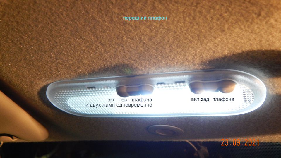 Пересвет салона Ларгуса или так удобней. — Lada Ларгус, 1,6 л, 2014 ...