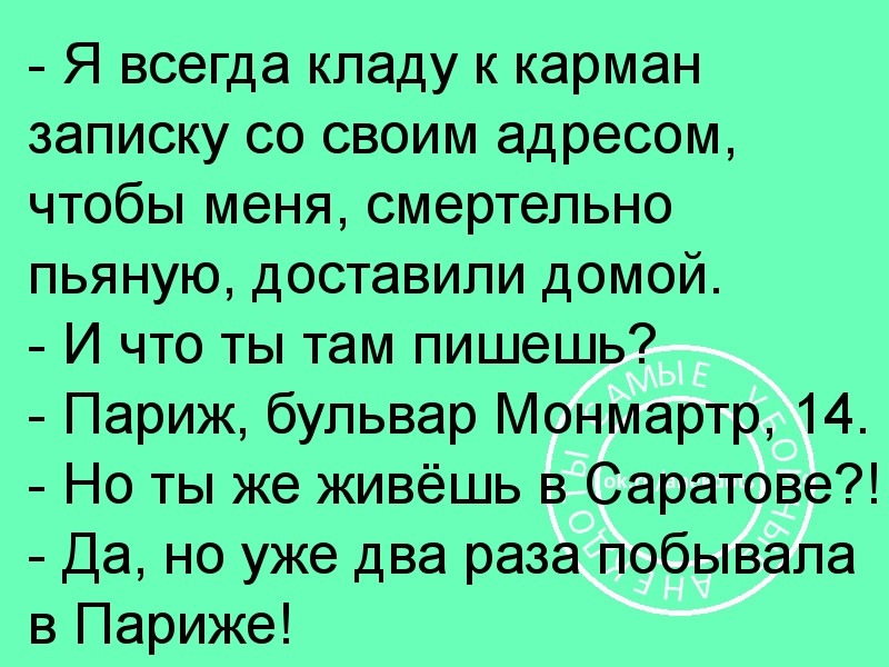 Положи записку. Я всегда кладу в карман записку с адресом. Я всегда клала. Кармашки для записок. Записка в кармане.