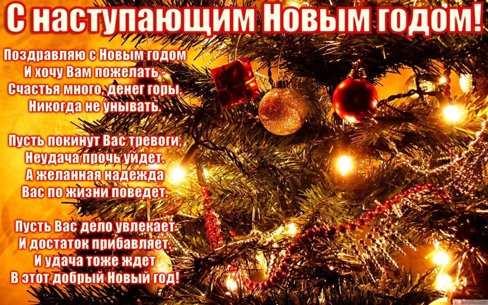 Картинки с наступившим новым годом, много шампанского