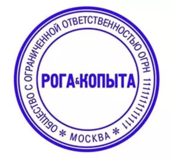 Ооо рога и копыта откуда фраза