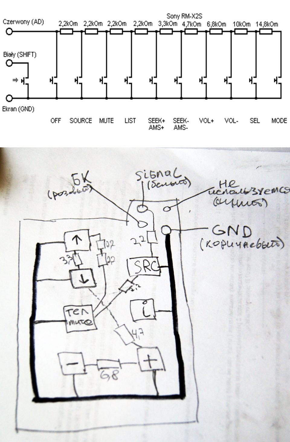 Sony rm x2s схема